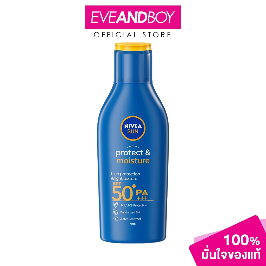 NIVEA  - Sun Protect & Moist Lotion SPF50+ PA+++ (75ml.) นีเวียซันโพรเท็คแอนด์มอยซเจอร์โลชั่น เอสพีเอฟ50 75มล