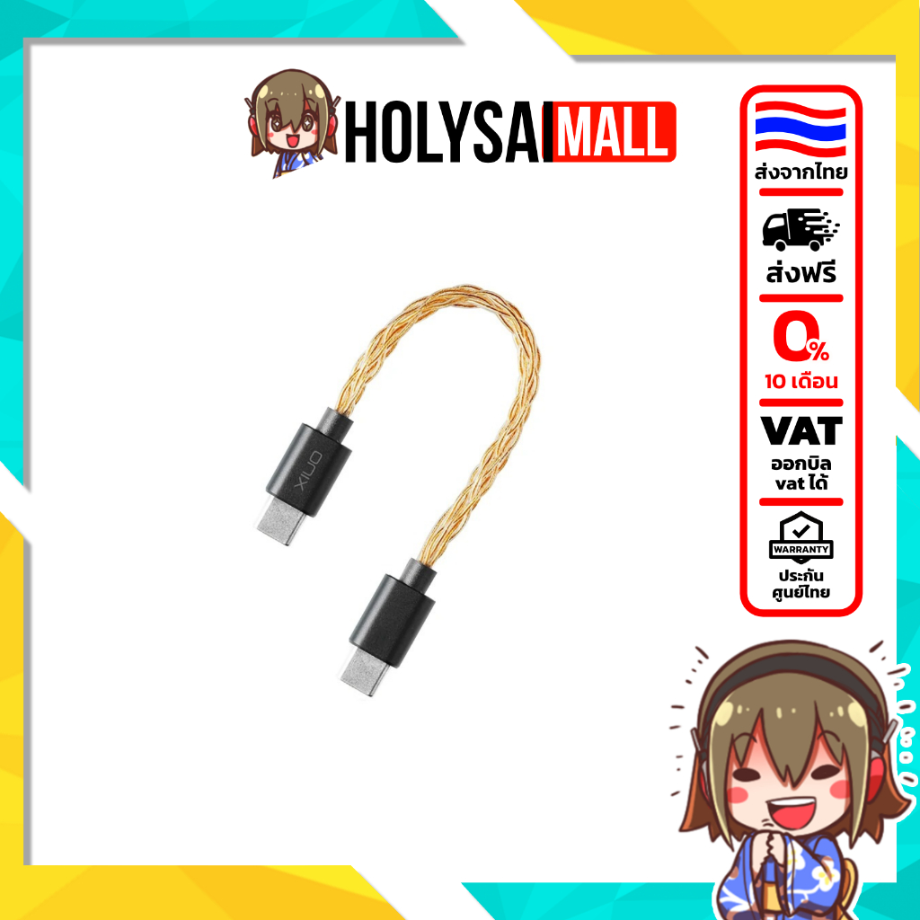 [ประกันศูนย์ไทย] Onix OL1 สายสัญญาณเสียง ป้องกันรบกวน ใช้กับ DAC ต่อมือถือ แท็บเล็ต และอุปกรณ์อื่น