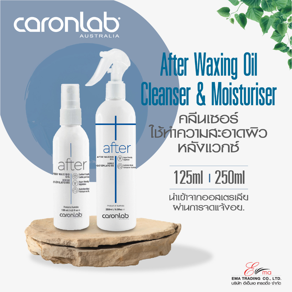 CARONLAB น้ำมันบำรุงผิว ใช้หลังแว็กซ์ขน AFTER WAX SKIN CLEANSER&MOISTURISER ขนาด 125ml/250ml