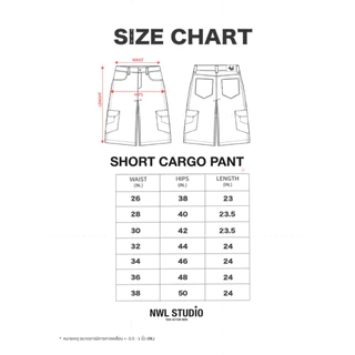 DM14 Short Cargo Camo Brown กางเกงคาร์โม่