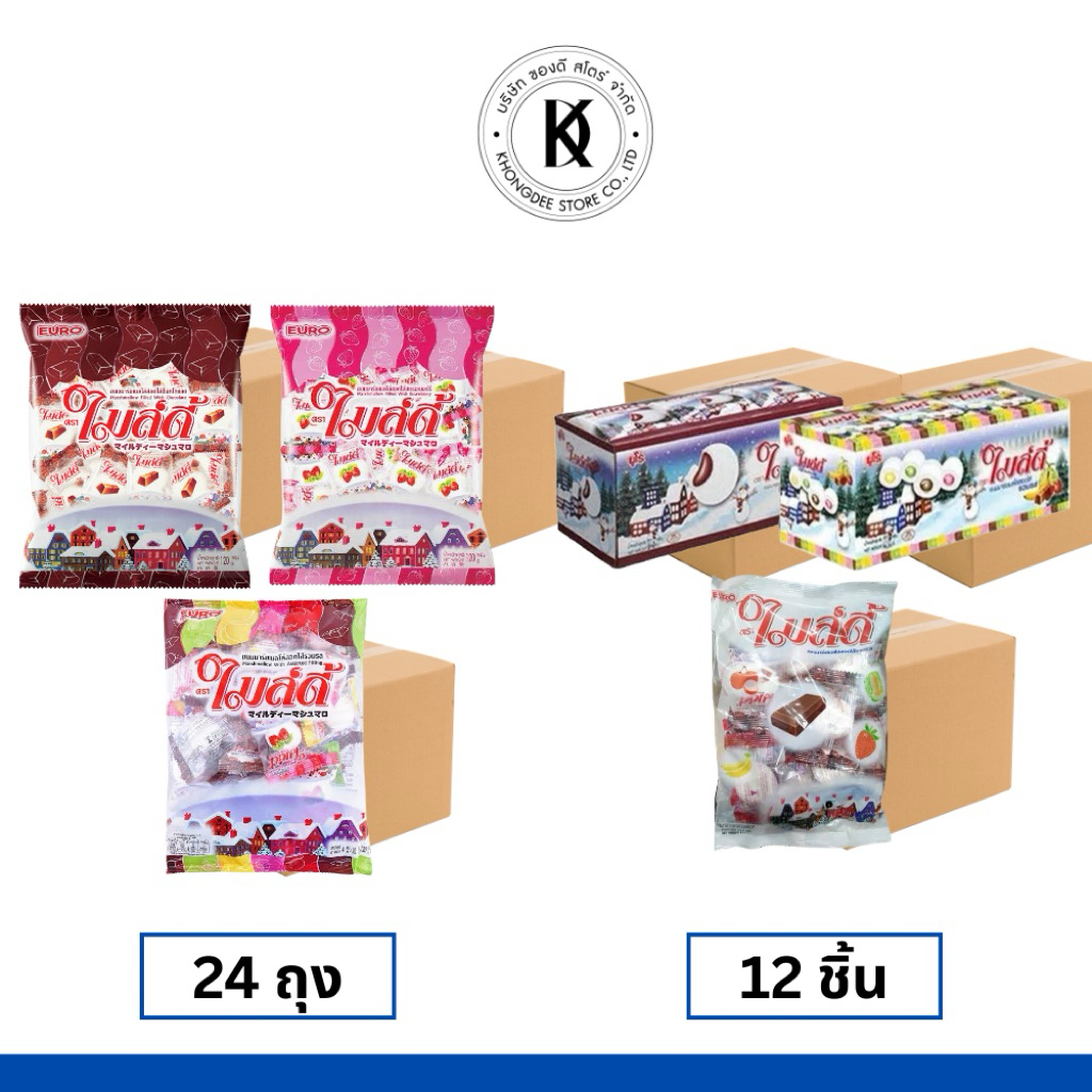 {ยกลัง} ไมล์ดี้ มาร์ชเมลโล่ รสชาติต่างๆ ขนาดถุงละ 30 ชิ้น และกล่อง บรรจุ 24ถุง/ลัง และ 12ชิ้น/ลัง