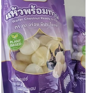 แห้วต้ม พร้อมทาน ขนาด 200 กรัม อร่อย สะอาด สะดวก ปลอดภัย มี อย.