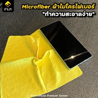 iFILM ผ้าไมโครไฟเบอร์ เกรดพรีเมี่ยม Microfiber Cleaning 20*20 cm เหมาะสำหรับ เช็คหน้าจอ มือถือ แท็บเล็ต คอม LCD ต่างๆ