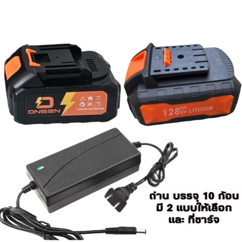 แบตเตอรี่ ถ่าน Onsen ทรง MT (makita) และทรง OSUKA ใส่ได้ทุกยี่ห้อ ที่ขั้วเดียวกัน ทรงเดียวกัน และ ที