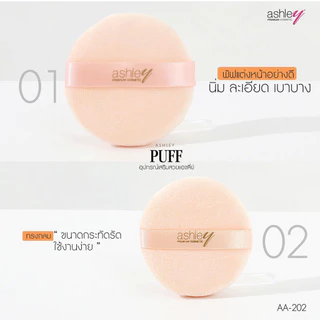 Ashley Puff แอชลี่ย์ พัฟแป้งฝุ่น / มินิ คุชชั่น พัฟ / Obuse Puff โอบิวซ์ พัฟแป้งแข็ง พัฟแต่งหน้า