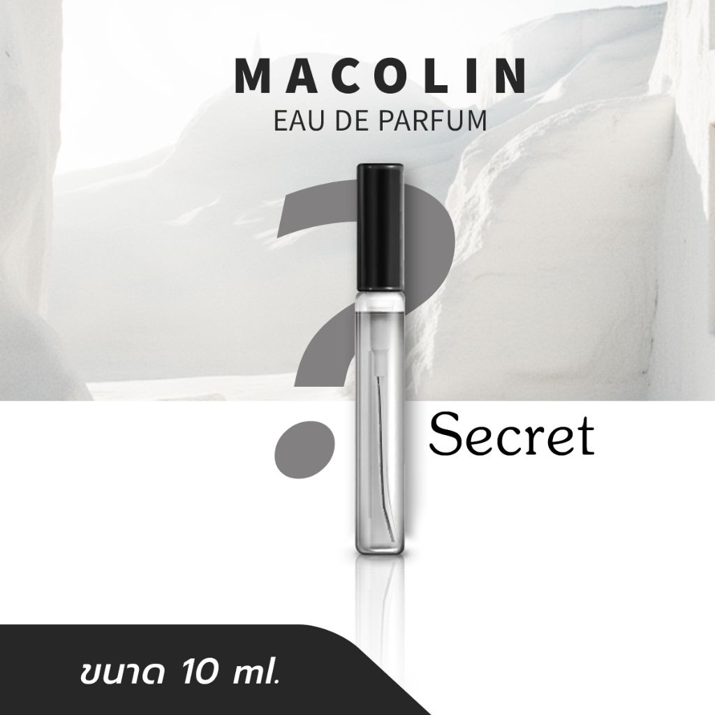 น้ำหอม Secret 10 ml หอมนาน 6-8 ชั่วโมง MACOLIN
