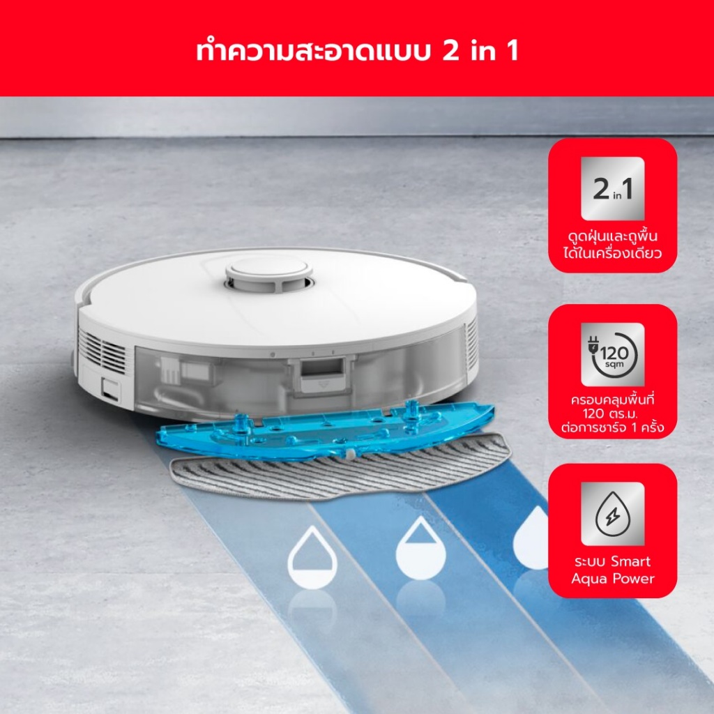 Tefal หุ่นยนต์ดูดฝุ่น X-PLORER 140 RG9177WH | ดูด+ถู 2in1 พลังดูด 6000Pa ประกันศูนย์ 2ปี
