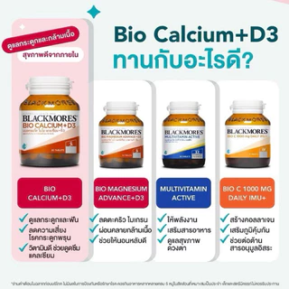 ((โฉมใหม่)) Blackmores Calcium แบลคมอร์ส แคลเซียม bio calcium + d3 📣 แบลคมอร์ส แคลเซียม กระดูกและฟัน