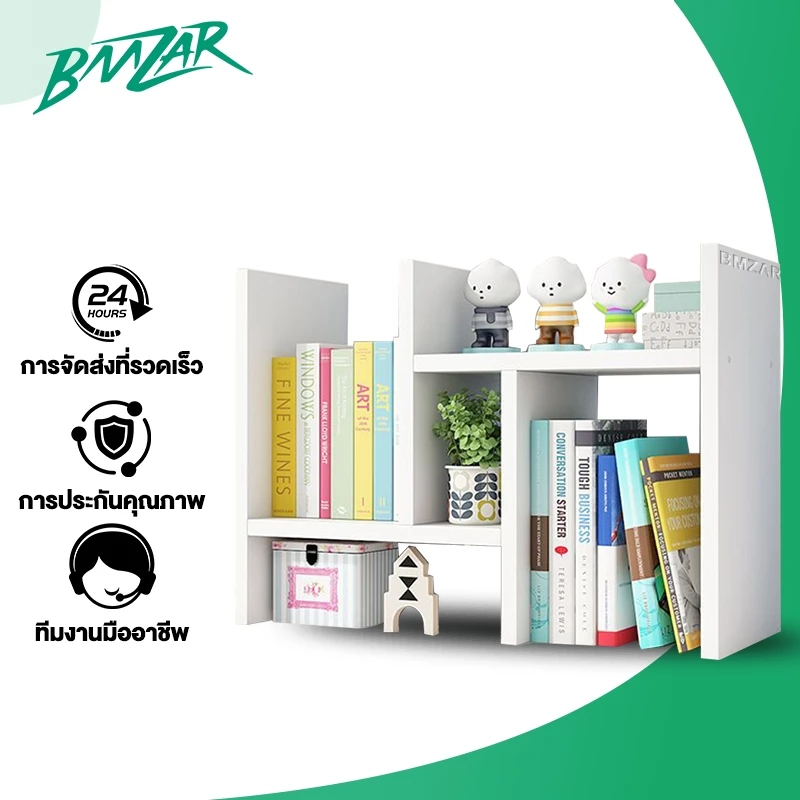 BMZARชั้นวางของบนโต๊ะ ชั้นวางหนังสือ ชั้นหนังสือ ตกแต่งโต๊ะทํางาน ปรับเปลี่ยนรูปทรงได้ ไตล์มินิมอ