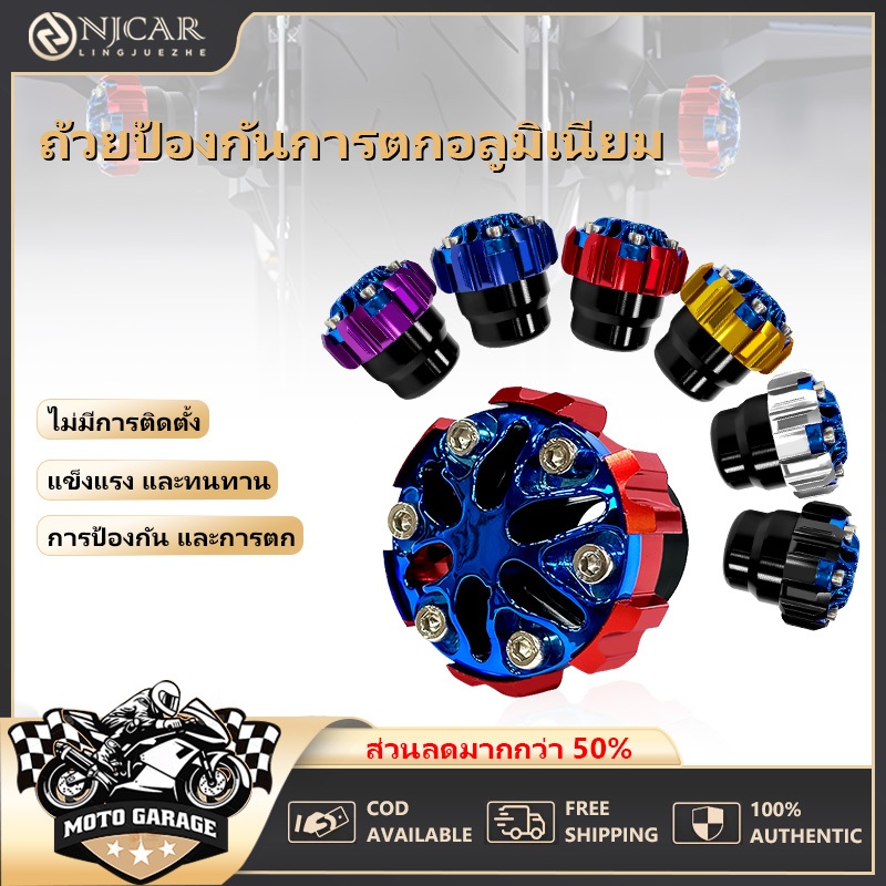 กันล้มเป๊กล้อหน้า เป๊กล้อ งาน CNC กันล้มล้อ มีน้ำหนักเบา และแข็งแรง ช่วยลดความเสียหายหากเกิดอุบัติเหตุ