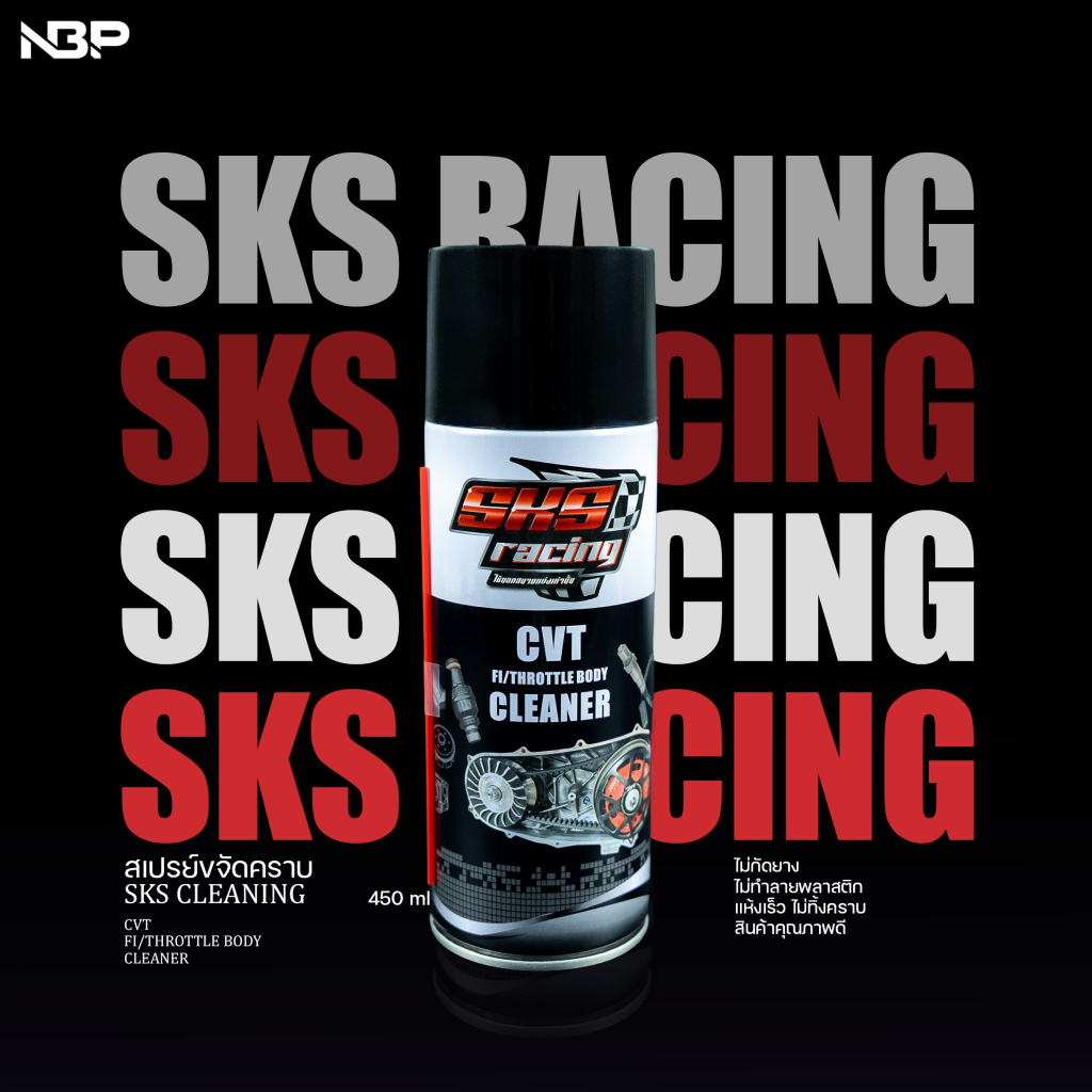 สเปรย์ขจัดคราบ SKS cleaning 450ml. สเปรย์อเนกประสงค์ SKS ตั้มบางพลี  sks cleaing TSKS00022