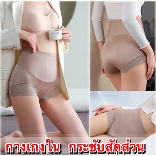 กางเกงชั้นในยกกระชับหน้าท้องและบั้นท้ายไร้รอยต่อรุ่นใหม่จาก สําหรับผู้หญิง ฟรีไซส์