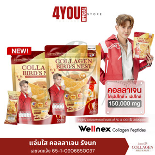 1แถม1 Jamsai Collagen Bird's Nest คอลลาเจนรังนก แจ่มใส คอลลา…