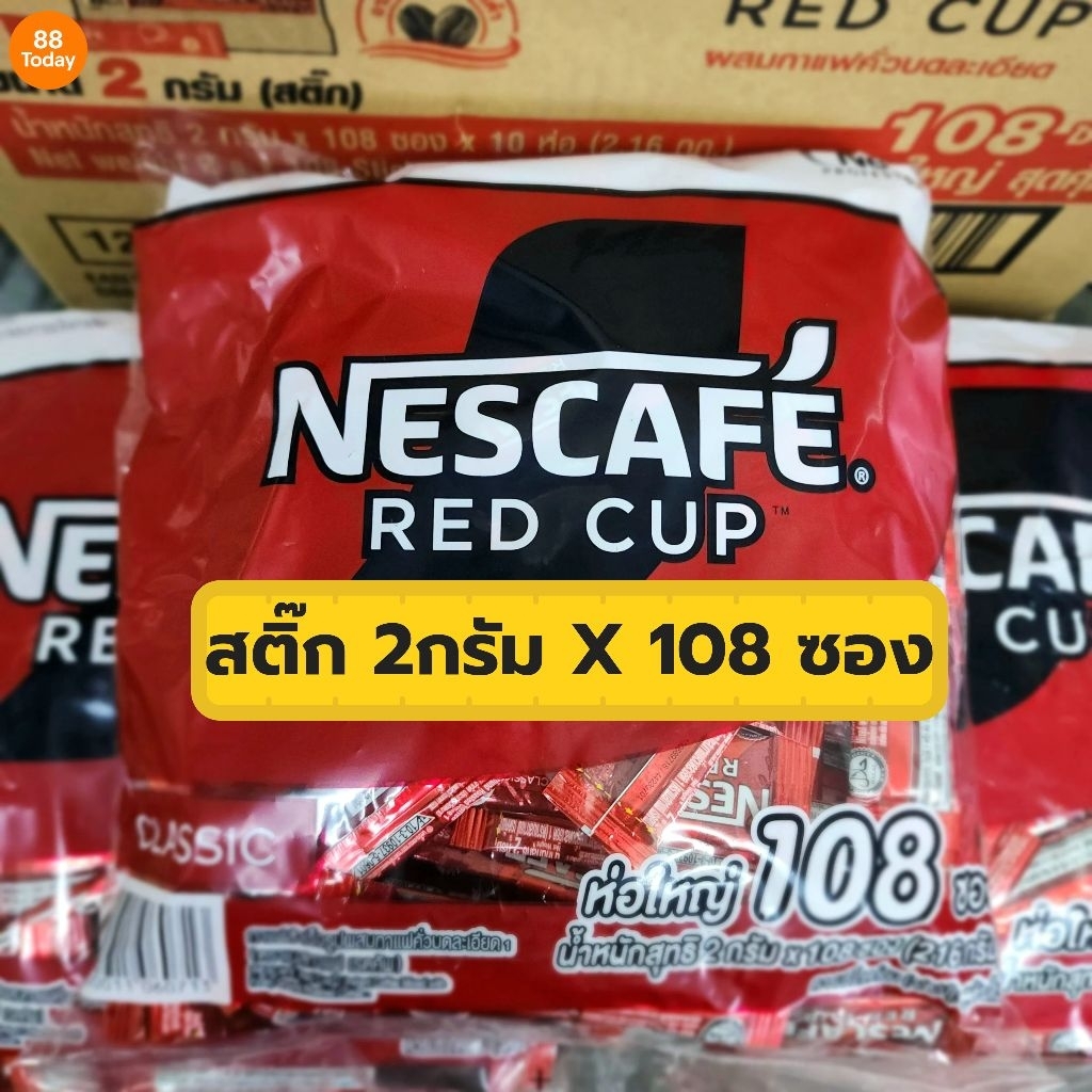 (กาแฟดำ)​เนสกาแฟ NESCAFÉ Red Cup 2g x108 ซอง เข้มข้น อร่อย คุ้มค่า✨พร้อมส่งทันที🚚