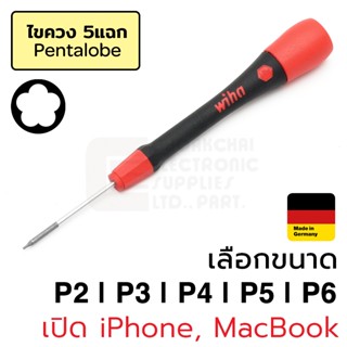 Wiha PicoFinish ไขควงหัว Pentalobe 5 แฉก เลือกขนาด P2 P3 P4 …