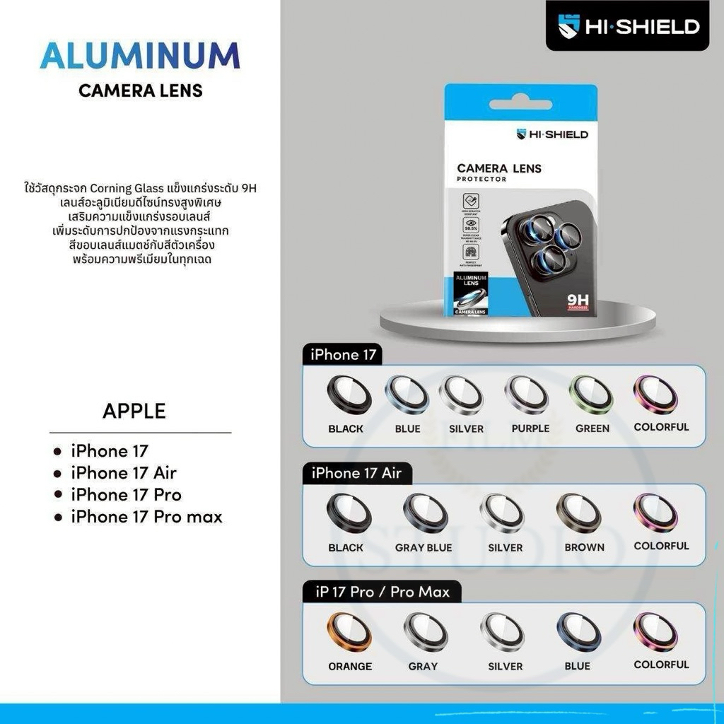 Hi Shield แหวนกันรอยเลนส์กล้อง Aluminium Lens ทรงนูน สำหรับรุ่น iPhone 17 Series [17,17Air/17Pro/17Promax]สีตามสีเครื่อง