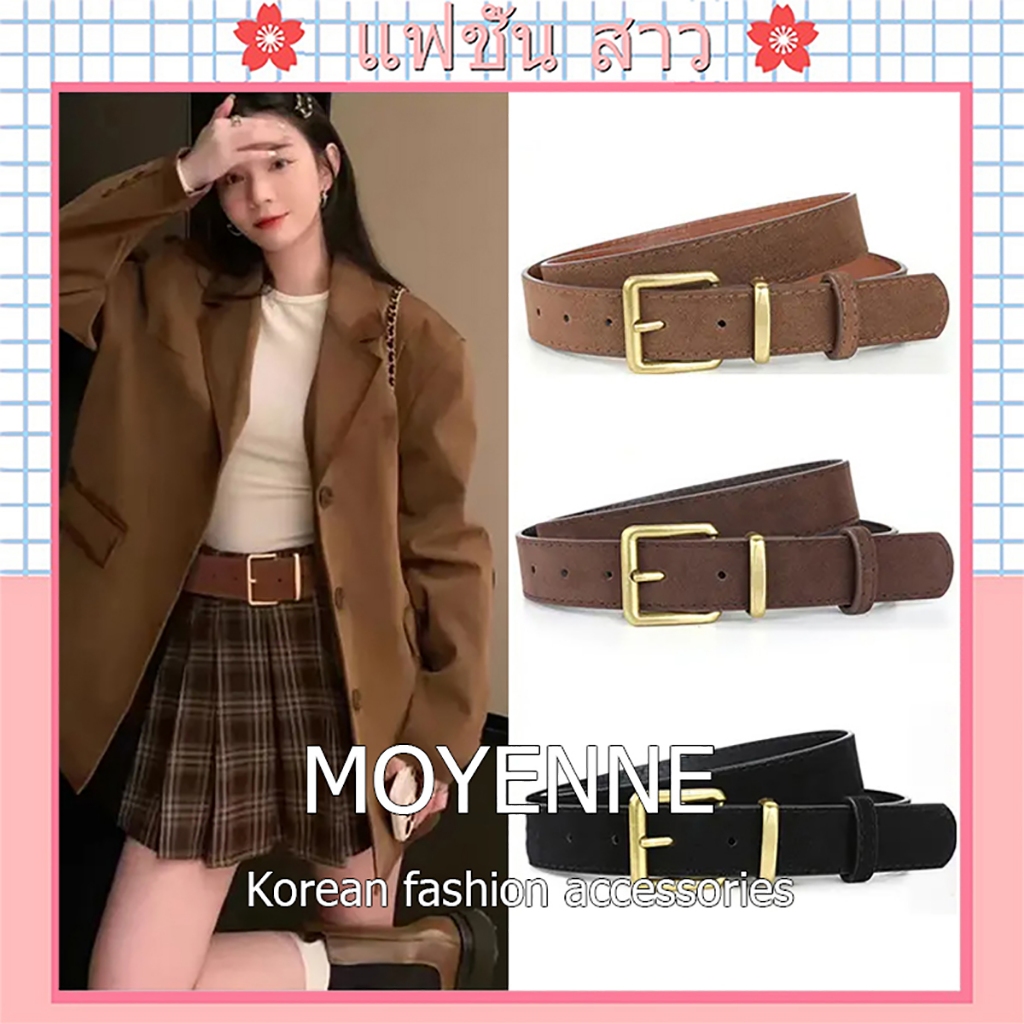 [จัดส่งในกทม] MOYENNE เข็มขัดหนังกลับวินเทจ ไฮเอนด์ อเนกประสงค์ แฟชั่น ลำลอง แบบใหม่ เหมาะกับทั้งชายและหญิง