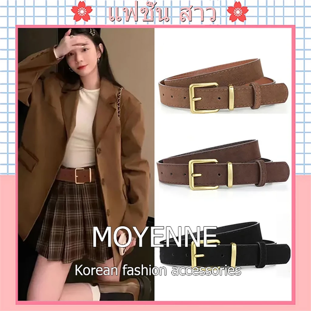 [จัดส่งในกทม] MOYENNE เข็มขัดหนังกลับวินเทจ ไฮเอนด์ อเนกประสงค์ แฟชั่น ลำลอง แบบใหม่ เหมาะกับทั้งชายและหญิง