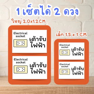 สติ๊กเกอร์เบรคเกอร์ตู้ไฟ "แบบแยกชิ้น" เลือกได้ ตามที่ชอบได้เลย สไตร์ มินิมอล สีสวย น่ารัก