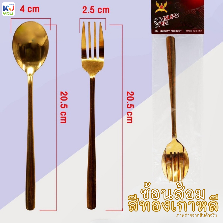 ช้อนทองสแตนเลส ช้อนเกาหลี ชุดช้อนส้อม สีเงิน/สีทอง 1คู่ ช้อนสีทอง พร้อมส่ง ราคา ถูกที่สุด ดีลบีเคเค แกลเลอรีภาพที่ 3