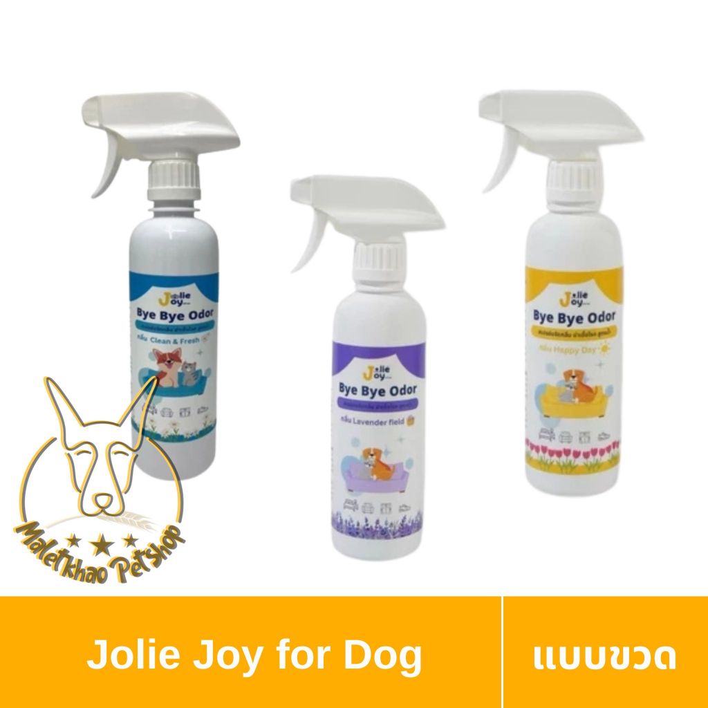 [MALETKHAO] Jolie Joy(โจลี่ จอย) สเปรย์ขจัดกลิ่นฆ่าเชื้อโรค สูตรน้ำ ขนาด 250 ml