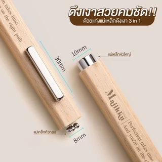 Majikku แม่เหล็กดึงเงาเล็บ 3in1 แท่งแม่เหล็กแรงดึงสูง ได้เงาสวยคมชัด ใช้ง่าย สีเจลแคทอาย Magnet