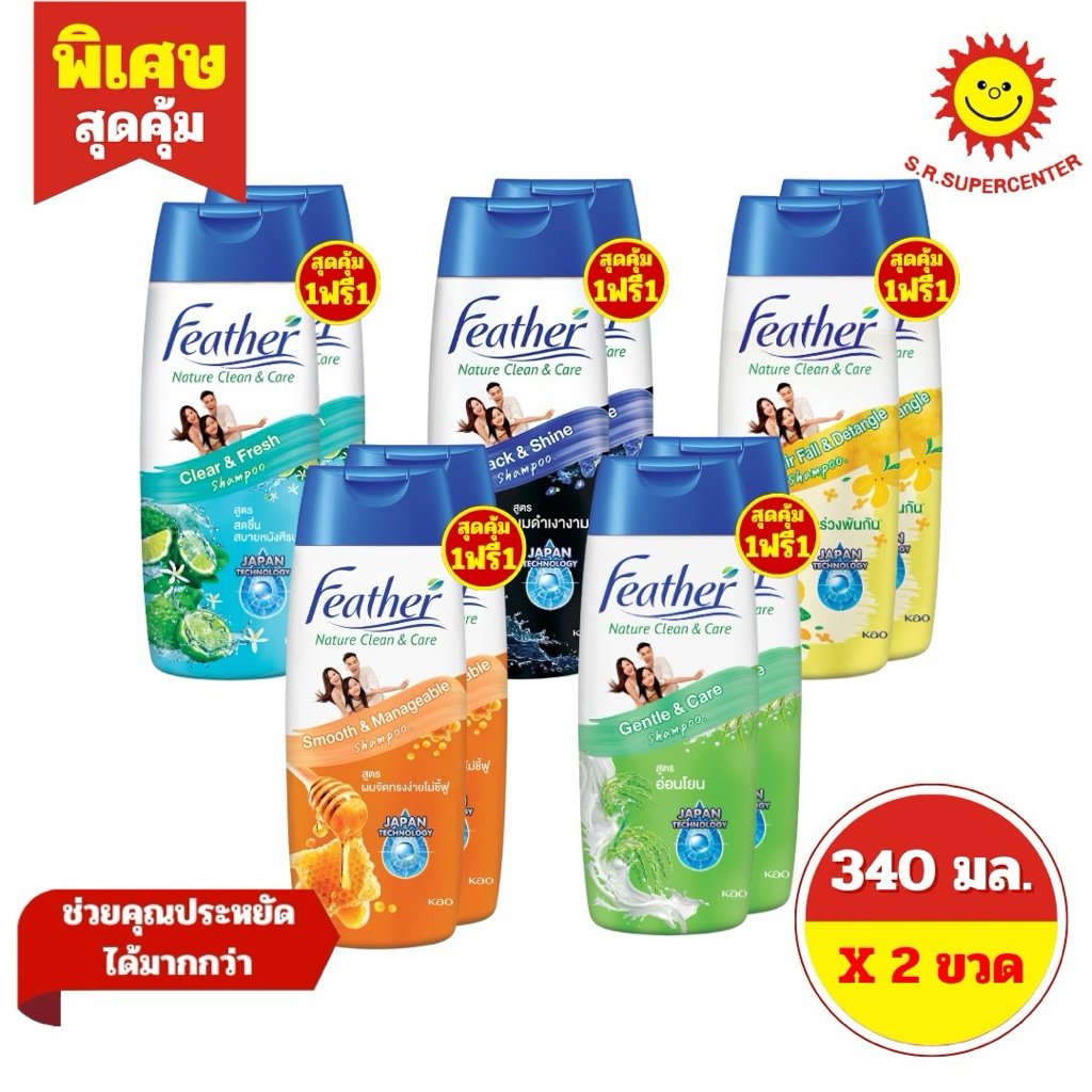 แฟซ่า เนเจอร์ คลีน แอนด์ แคร์ แชมพู 340 มล.(แพ็คคู่)