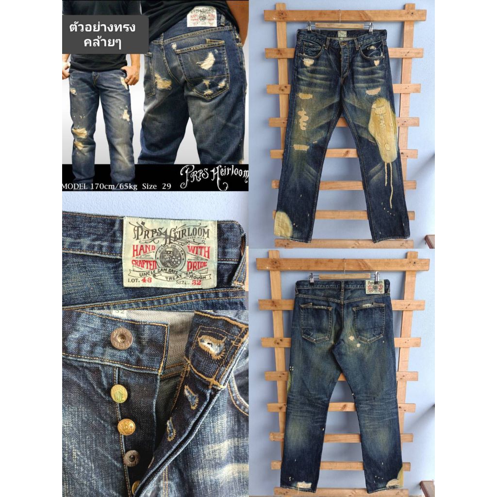 กางเกงยีนส์ชาย เอว 34-36 นิ้ว PRPS HEIRLOOM ผ้าแน่นสวยมาก สีสนิม มือ 2