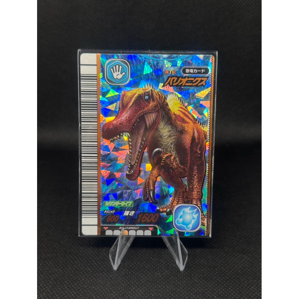 การ์ดจากเกม Dinosaur King Baryonyx (バリオニクス)