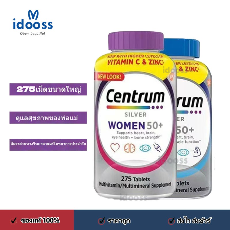 Centrum Silver Men, Women 50+ Multivitamin สำหรับผู้ใหญ่ที่มีอายุ 50+ ของแท้นำเข้าจาก🔥