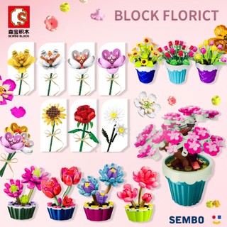 ตัวต่อดอกไม้ SEMBO BLOCK ช่อดอกไม้ สำหรับผู้หญิง ของขวัญวันเกิด สร้างสรรค์ ตกแต่งห้อง ของเล่น DIY
