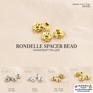 ข้อเพชร 4มม-10มม แพ็ค10ชิ้น งานทองแดงชุบทอง14K/18K เกรดพรีเม…