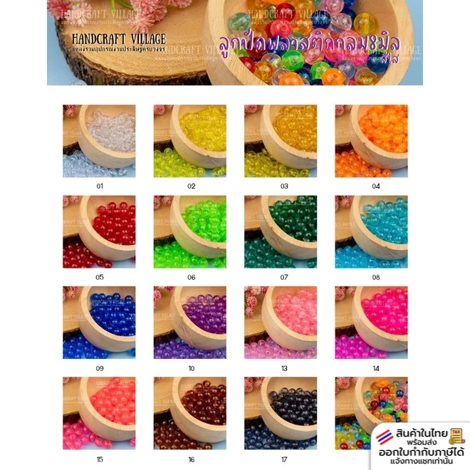ลูกปัดพลาสติกกลม8มิล สีใส แพ็ค50กรัม/100กรัม ลูกปัดร้อยกำไล ร้อยกระเป๋า ลูกปัดทำโมบาย ลูกปัดเมล็ดข้าว ลูกปัดตกแต่ง