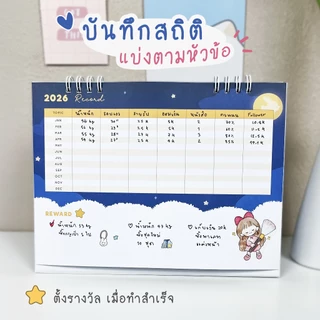 แพลนเนอร์ ปฏิทินตั้งโต๊ะ HAPPY 2026 🎯 ตั้งเป้าหมาย ติดตามผล Habit Mood Tracker Calendar 2569