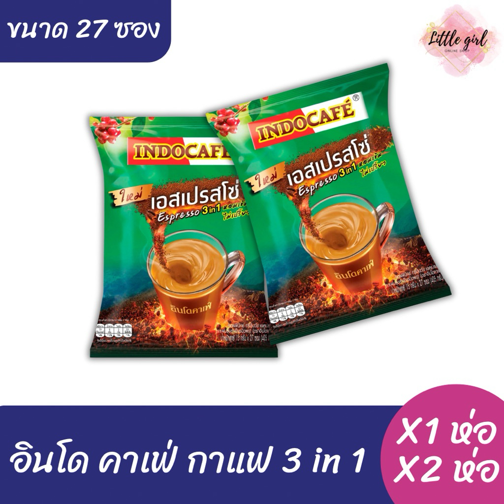 อินโด คาเฟ่ กาแฟ 3 in 1 ขนาด 27 ซอง
