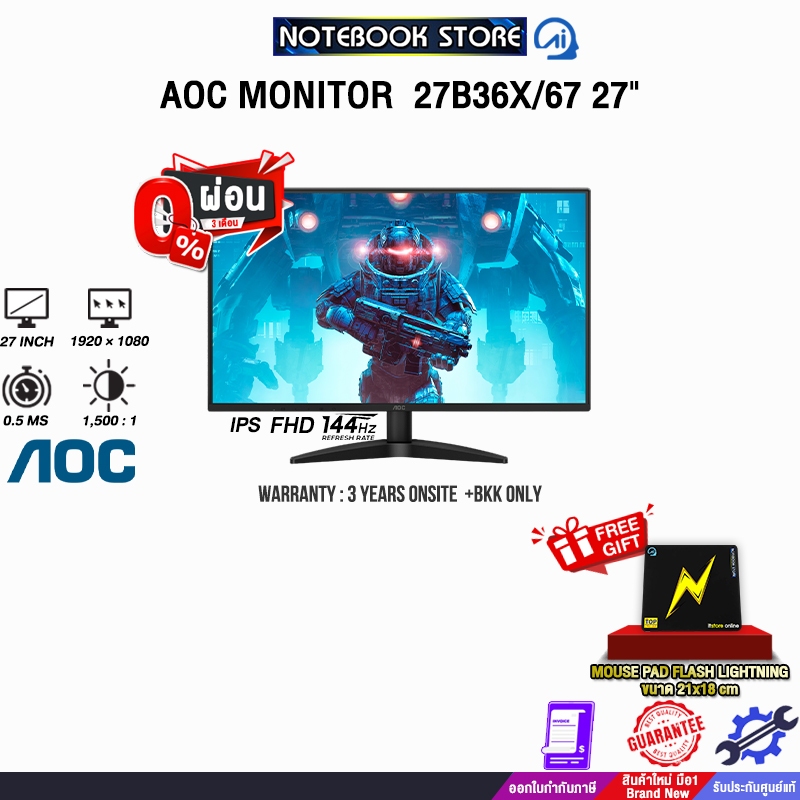[ผ่อน 0% 3 ด.]  AOC MONITOR  27B36X/67 27" (IPS FHD/144Hz)/ประกัน 3 Years ONSITE + BKK ONLY Warranty