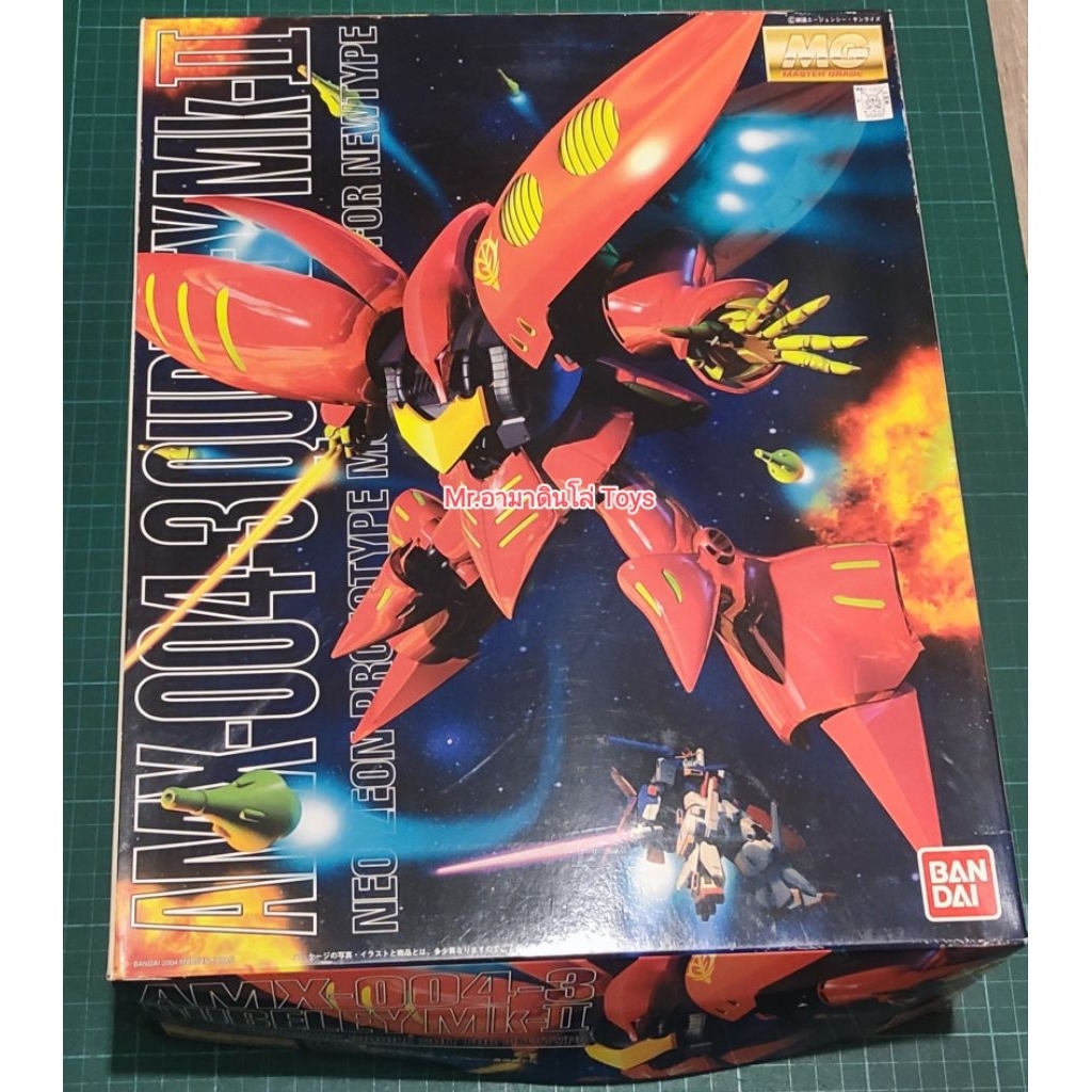 Bandai MG Qubeley Mk-II