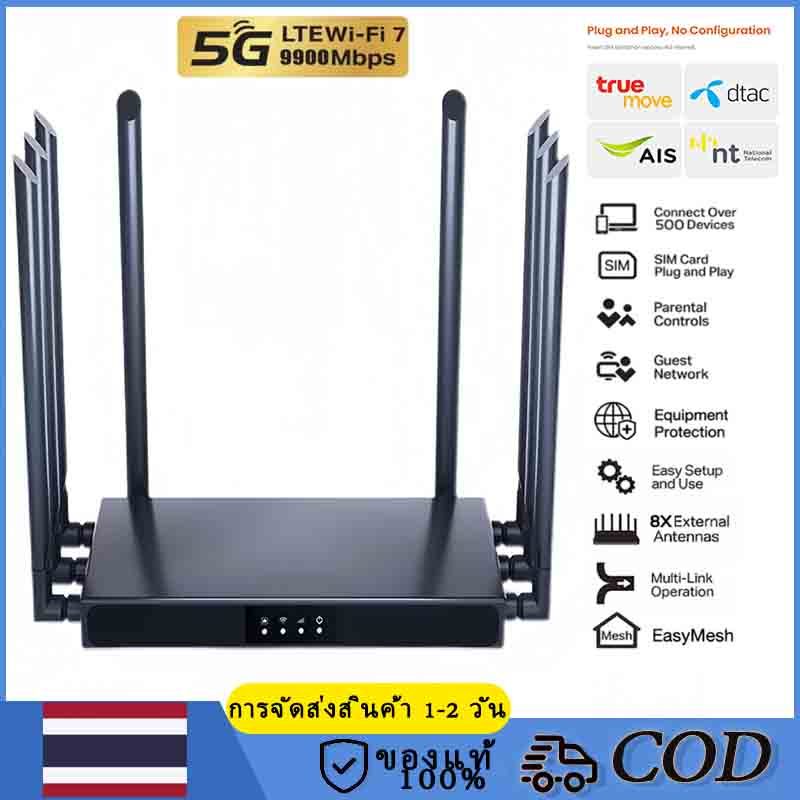 รับประกัน 5 ปี🔥wifi router ใส่ซิม 9900Mbps ใช้งานได้กับทุกเครือข่ายซิม เสียบใช้เลย ไม่ติดตั้ง เราเตอ