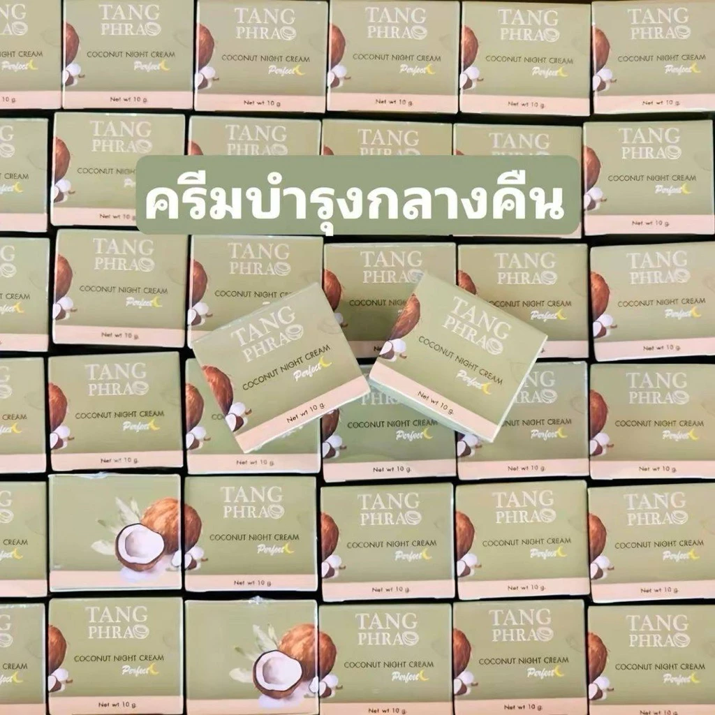 ทางพร้าวครีมบำรุงผิวหน้า  (แพ็คเก็จใหม่)  Tang Phrao กลางวัน กลางคืน  เซรั่ม สกินแคร์ thumbnail 3