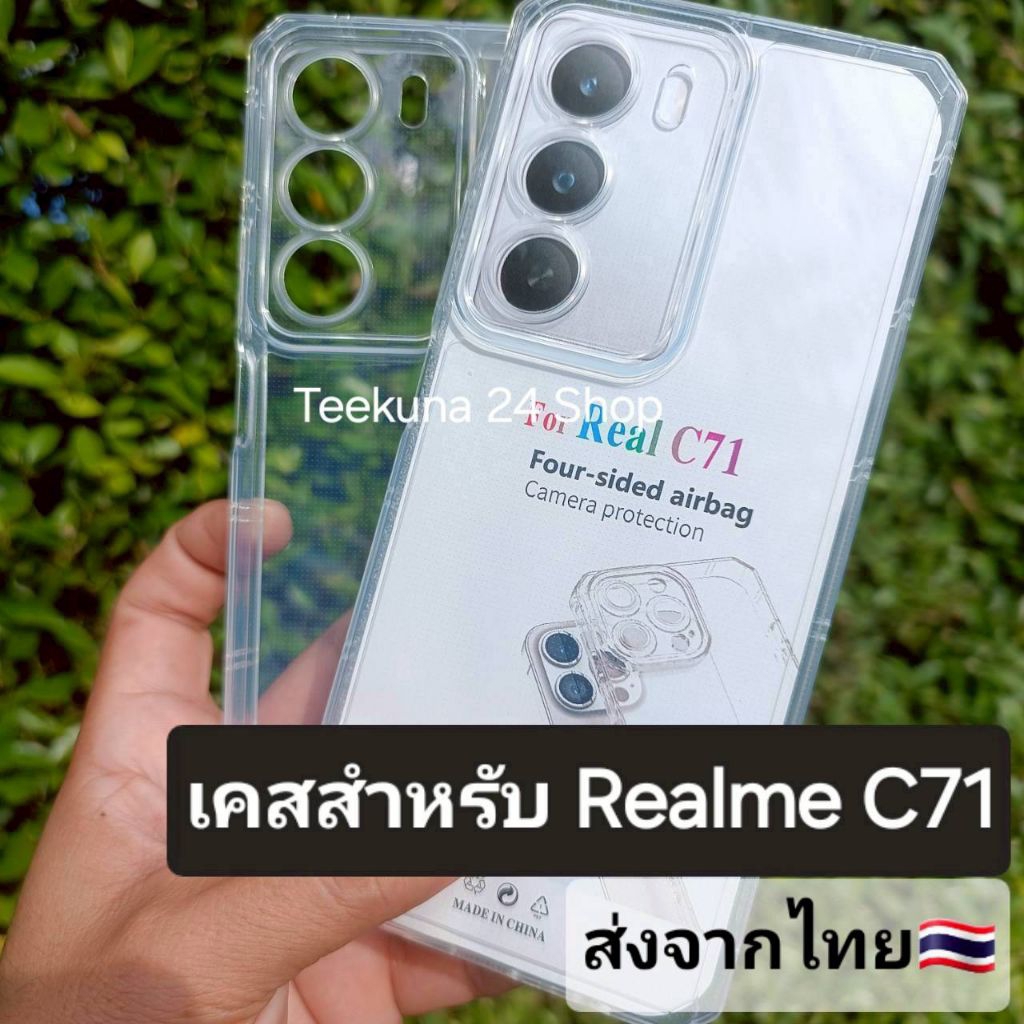 เคส สำหรับ Realme C71 แบบซิลิโคนใส+กันกล้อง #Realme C71