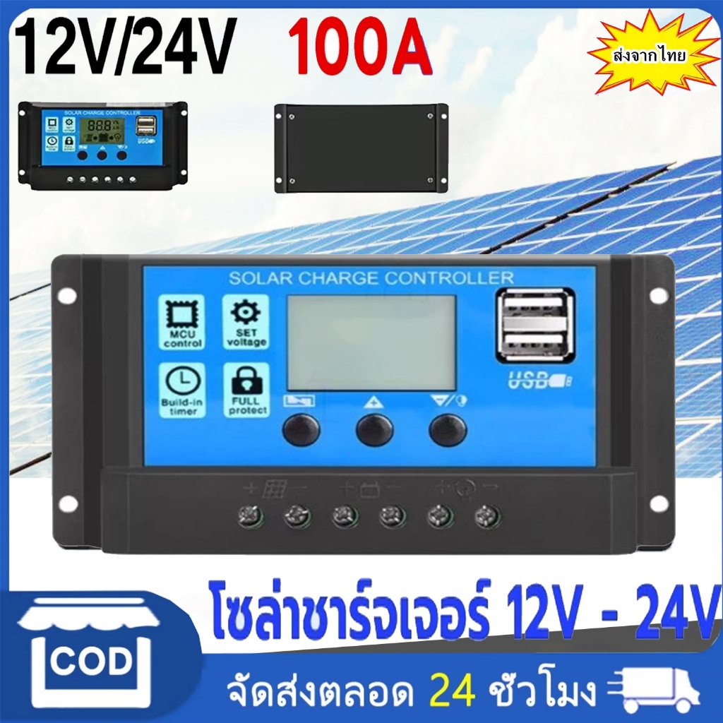 🔥HOT🔥 Solar charger controller  12V/24V PWM10A  20A 30A40A 50A 60A 100A แผงควบคุมพลังงานแสงอาทิตย์สำหรับ Max 1680W
