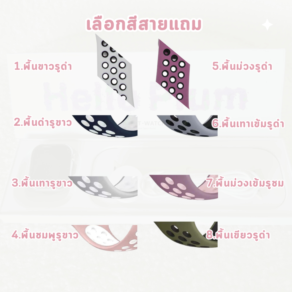 สายนาฬิกา สายสำหรับสมาร์ทวอทช์ มีหลายขนาด