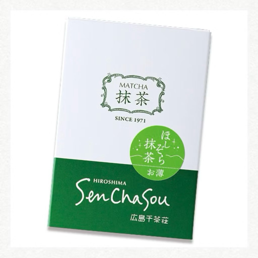 [พร้อมส่ง] Hiroshima Senchasou Matcha 🥜จากหมู่บ้าน Hoshino [รวมทุกตัว]
