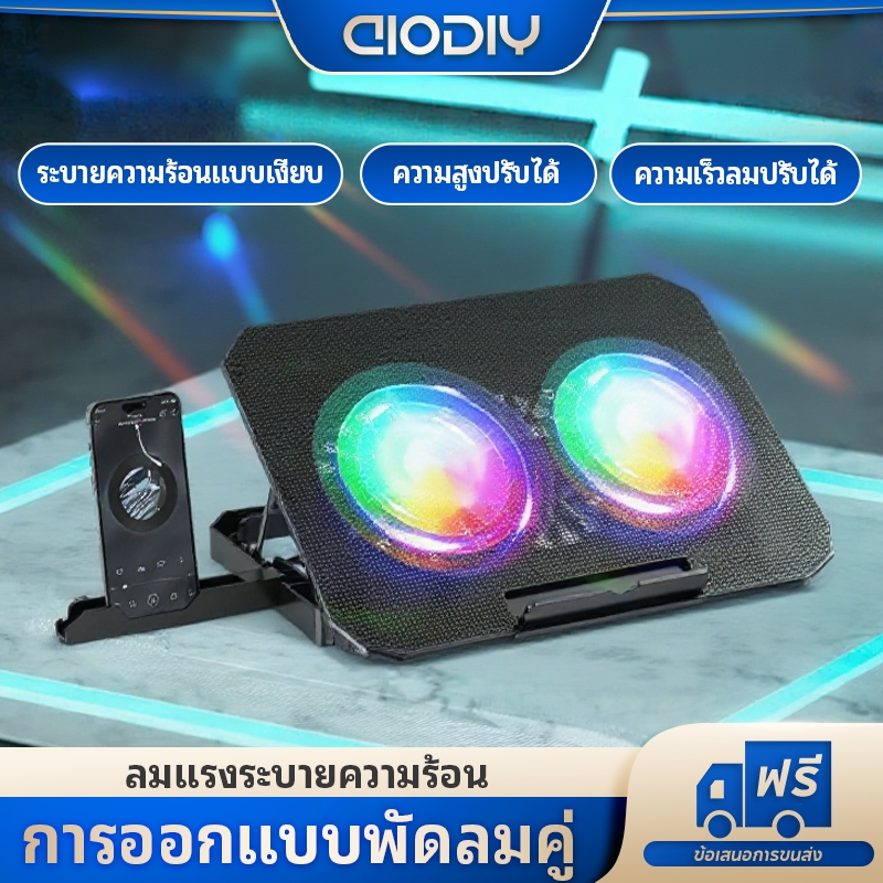 ที่วางโน้ตบุ๊ค พร้อมที่วางโทรศัพท์  พัดลมระบายความร้อน 2LED