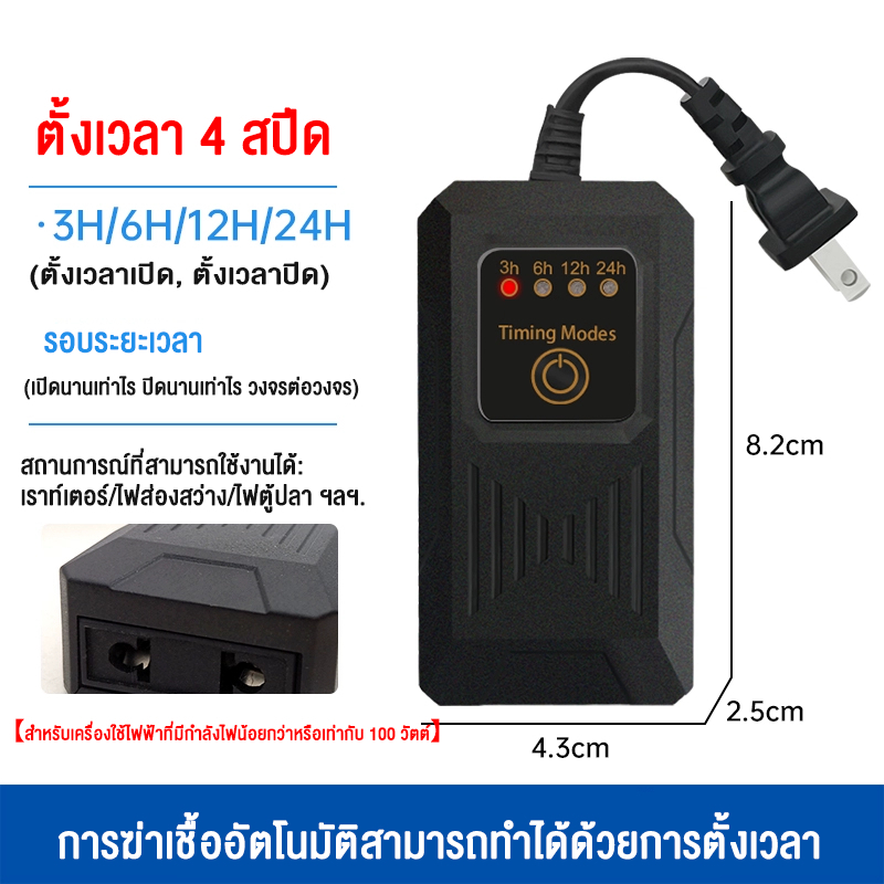 ถังปลาจับเวลา Aquarium Light Timer ถังปลา Timing Socket ปรับ Controller 110-220V EU Plug