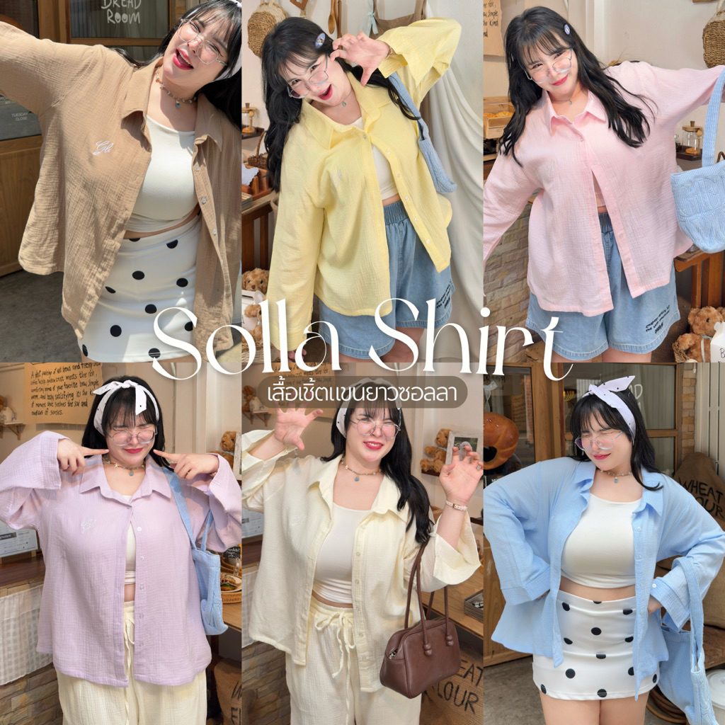 Solla Shirt เสื้อเชิ๊ตแขนยาวซอลลา เชิ๊ตโอเวอร์ไซส์ใหญ่จริงไม่จกตา💛🩵💜🧡 | Geebeety