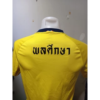 ตัวรีด ชื่อติดหลังเสื้อ แจ้งชื่อก่อนกดสั่ง รีดได้ทุกเนื้อผ้า