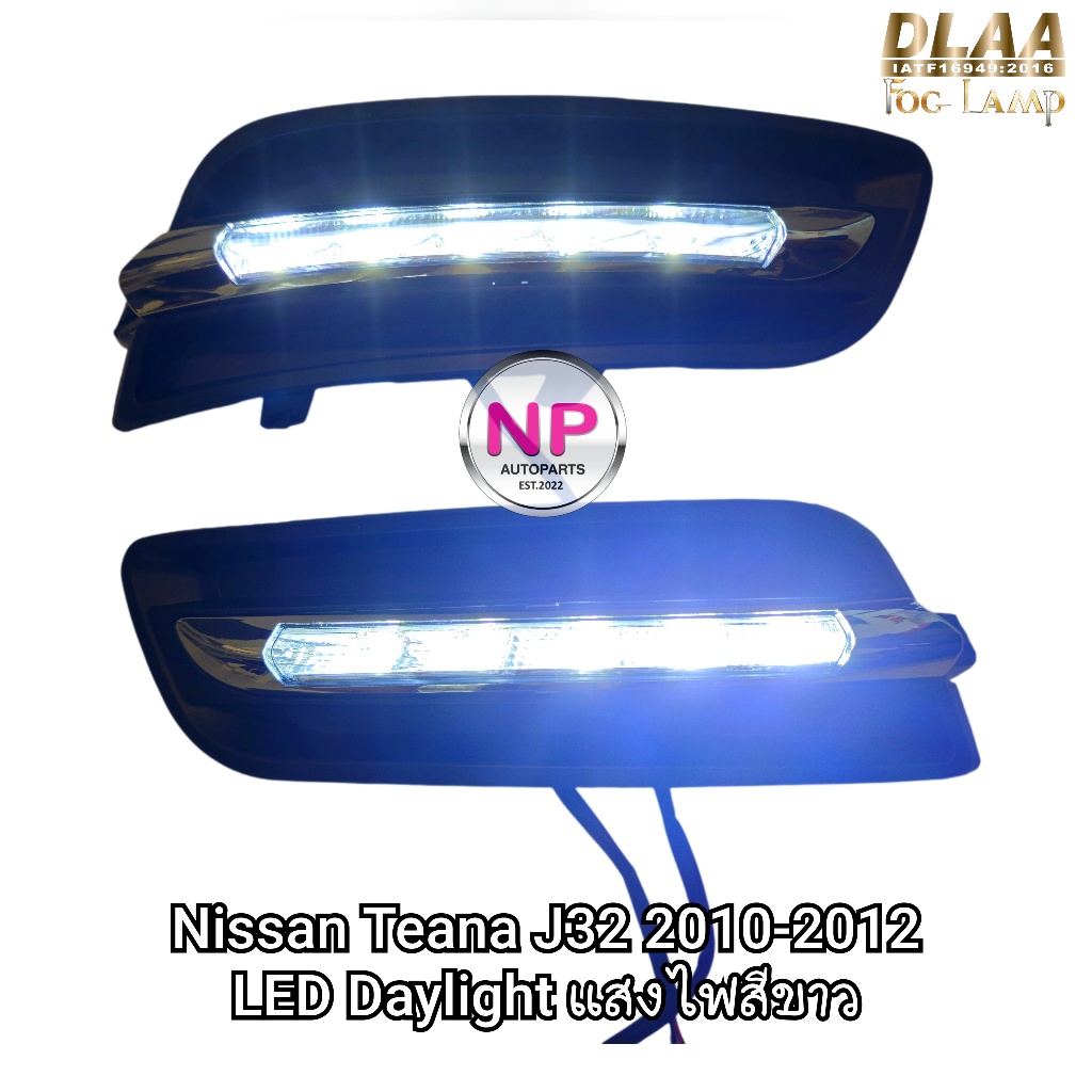 ฝาครอบเดย์ไลท์เทียน่า LED Daylight​ NISSAN​ TEANA​ 2009 2010 2011 2012 J31 J32 นิสสัน ไฟตัดหมอก