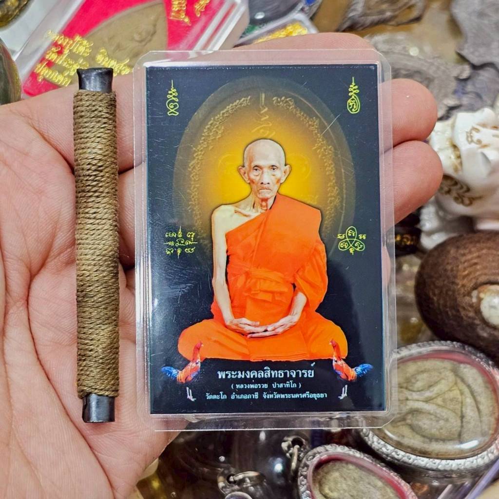 ตะกรุดโทน พระเจ้าจักรพรรดิ หลวงพ่อรวย วัดตะโก ชุดตะกรุดพร้อมรูปถ่าย