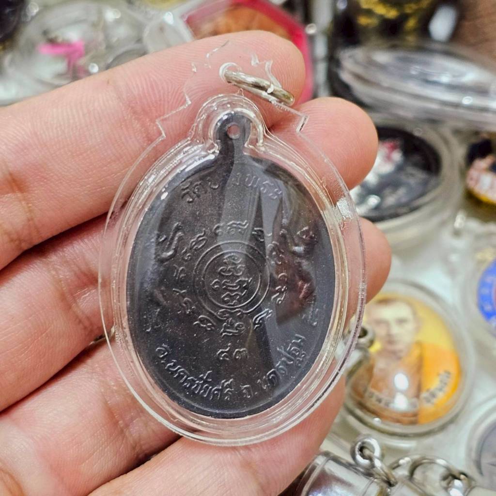 เหรียญหลวงพ่อเปิ่นทรงเสือ วัดบางพระ ปี 2543 พร้อมเลี่ยมกรอบกันน้ำ - รูปที่ 2